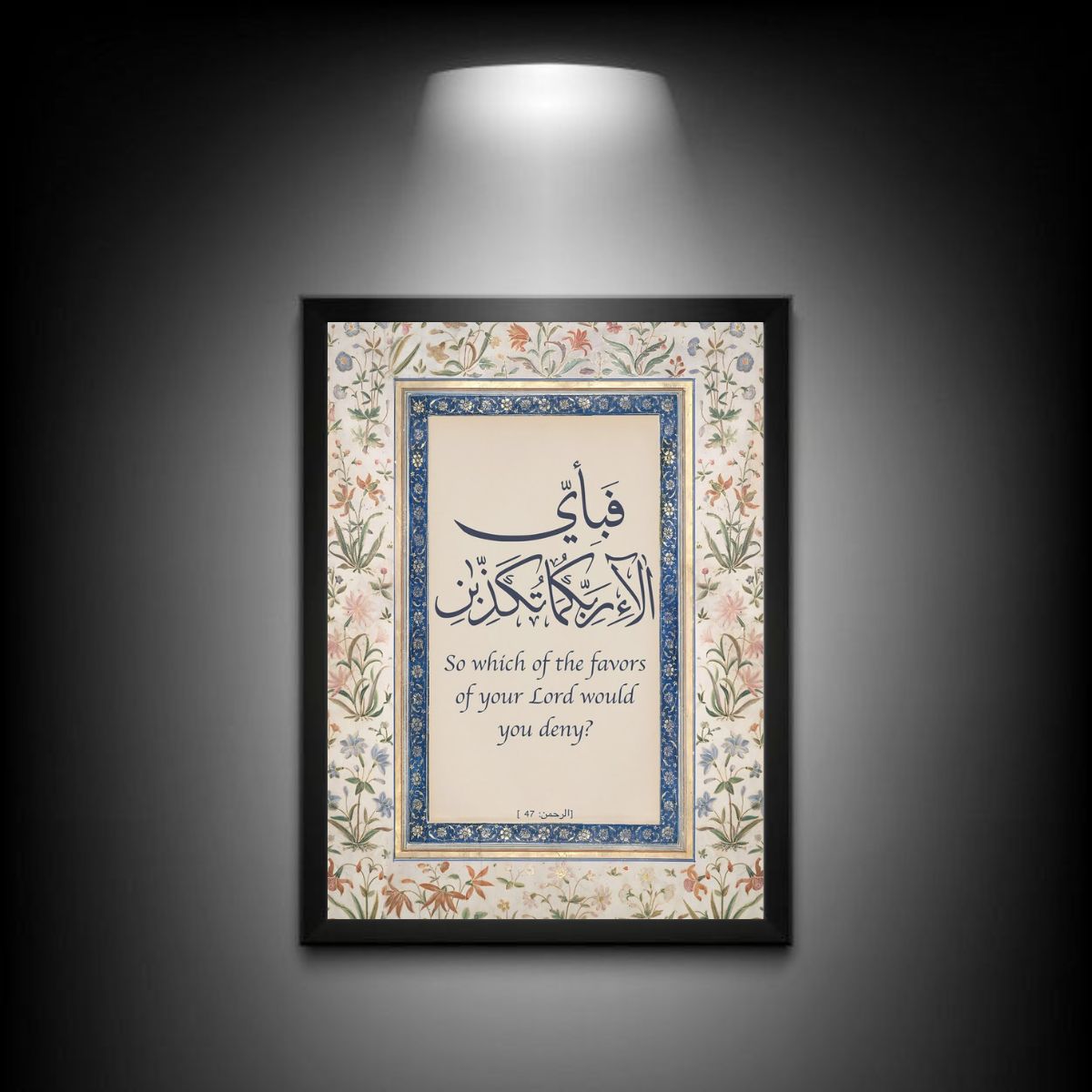 Ayat e Karima with Beautiful Background | Modern Islamic Poster | Faith-Inspired Home Wall Art
