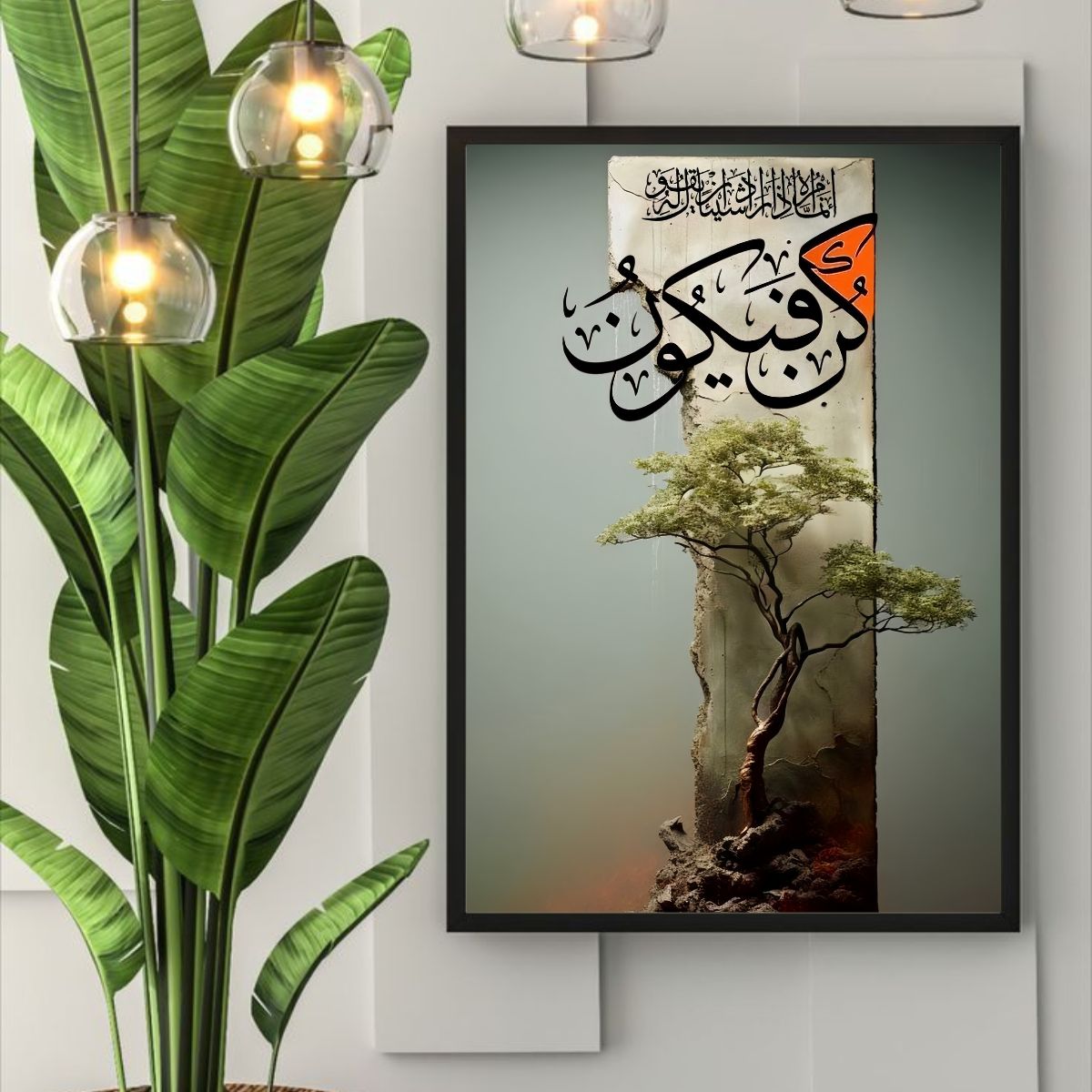 Kun Faya Kun – Islamic Calligraphy Wall Art | Quranic Verse from Surah Yasin