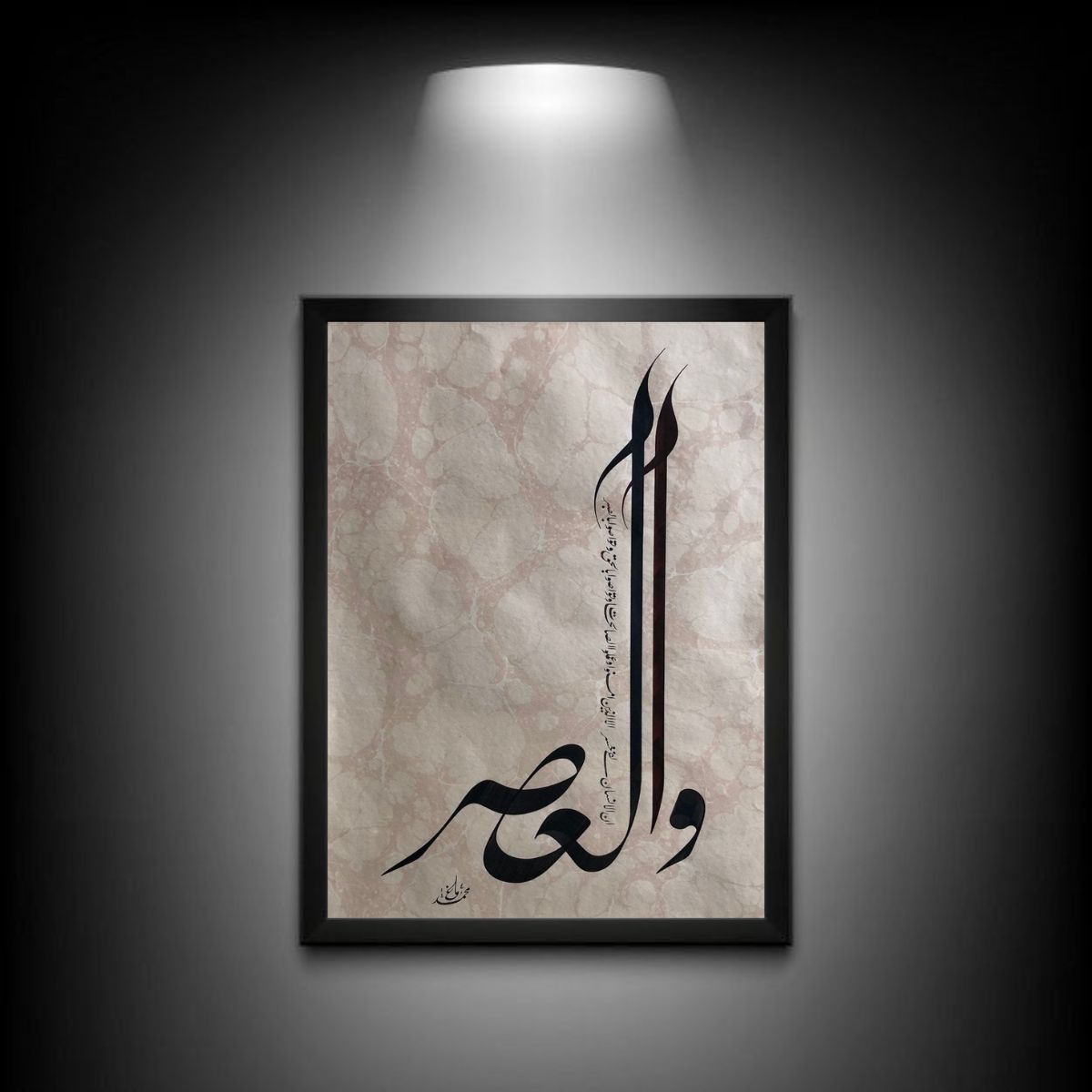 Islamic Calligraphy