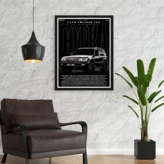Toyota Land Cruiser poster wall art – Off-road 4x4 SUV decor for car lovers – LunarDecor.pk