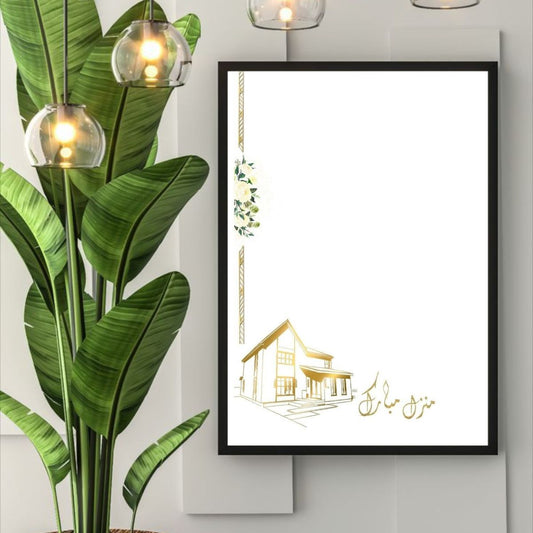 Cozy Home Poster | Heartfelt Wall Decor for Any Room