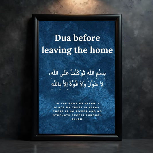 Dua For Leaving Home | Minimalist Wall Decor | Islamic Home Decor