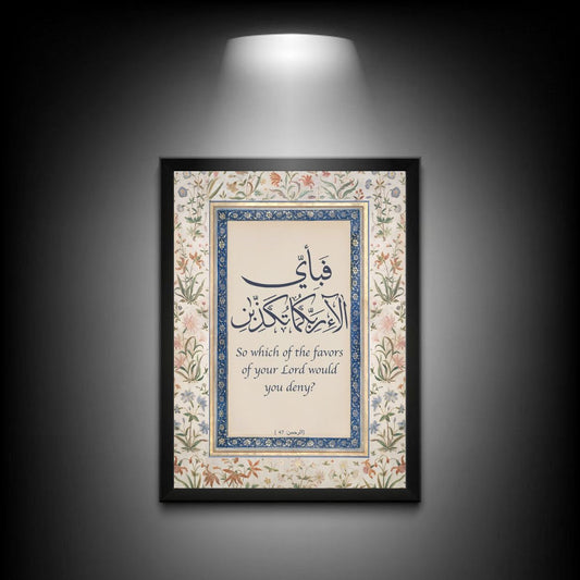 Ayat e Karima with Beautiful Background | Modern Islamic Poster | Faith-Inspired Home Wall Art