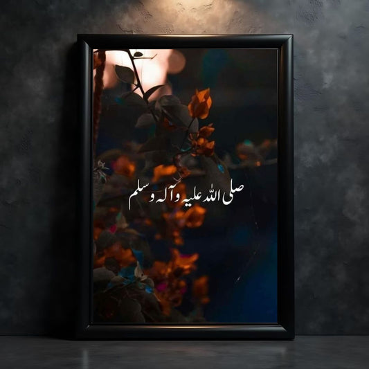 Darood e Pak Poster with Floral background | Beautiful Islamic Poster | Elegant Islamic Poster