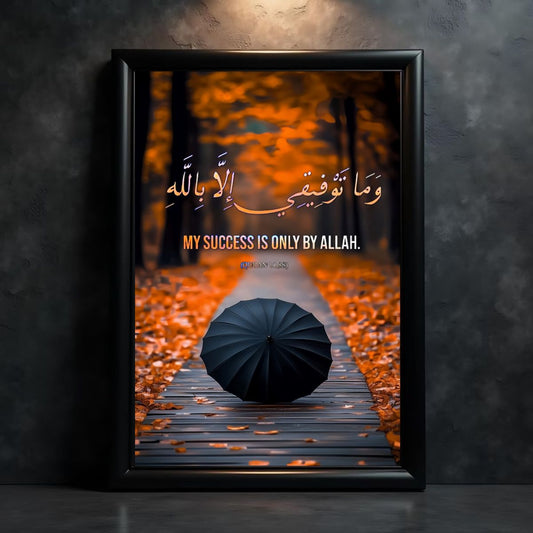 Quran Ayat Poster | “My Success Is Only by Allah” | Islamic Wall Art