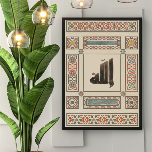 Allah name Poster | Islamic Poster | Wall Art