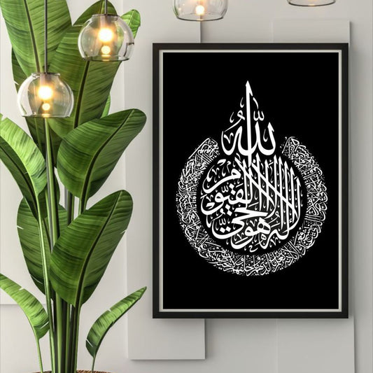 Ayat al Kursi | Modern Islamic Calligraphy Poster | Faith-Inspired Home Wall Art