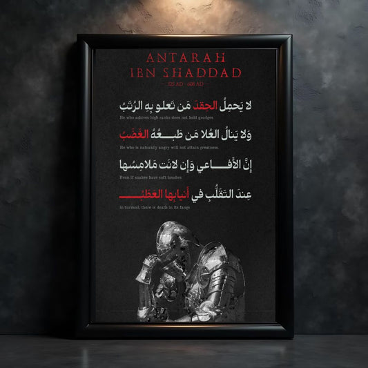 Antarah Ibn Shaddad Poetry | Arabic Poetry | Warrior Poetry